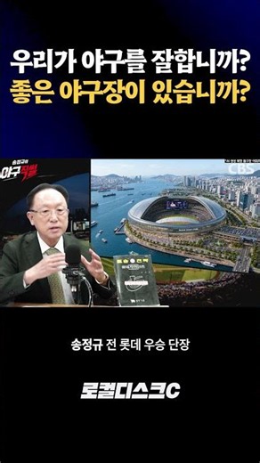 "So much for being a baseball city!"... The North Port Dome, Busan's new 'growth engine'