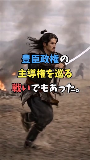 関ヶ原で嫌われ者とされた男 #石田三成 #関ヶ原 #戦国時代 #日本史 #歴史