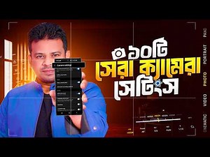 Mobile Phone Camera Settings Should Be Adjusted Immediately | Mobile Phone Camera Settings