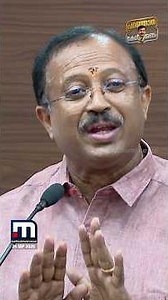 കരിമണൽ കർത്തയുടെ ഡയറിയും തുറന്ന പുസ്തകമായിരുന്നു ജീ! | V Muraleedharan | BJP Keralam