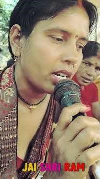 ❤️🥰 sehu nirmal paniya me lachhaman nhailan😍🙏🙏#rambhajan#sorts ❤️#bhagti_bhajan#specialbhajan#❤️😍💫⚜️