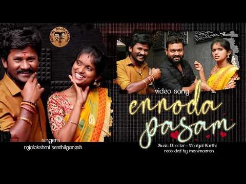 Ennoda paasam | Love song | 2026 new version | Rajalakshmi | Senthilganesh ...