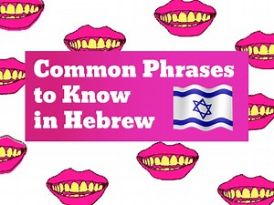 Common Words & Phrases To Know - Hebrew