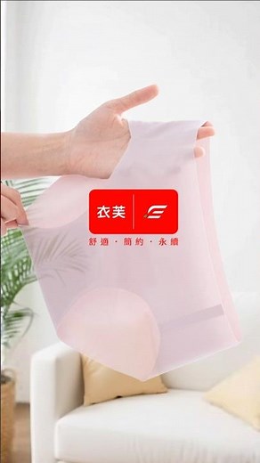 Airyn 超彈力內褲｜抗菌透氣 × 無痕設計，給妳全日舒適感