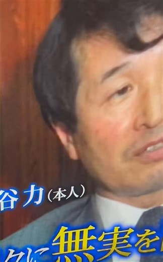 トリカブト殺人事件犯罪界のナポレオン神谷力様にインタビューさすが神谷力様俺たちに出来ない事を平気で殺るそこに痺れる憧れる