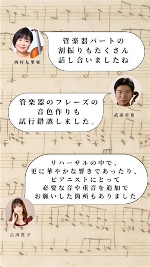 🎹コンチェルト体験会の舞台裏②楽譜編🎼