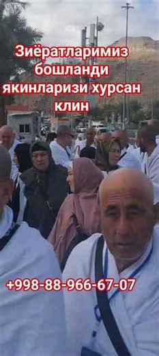 #ramazan #rek #umrauzbekiston #umra_narxlari #umra