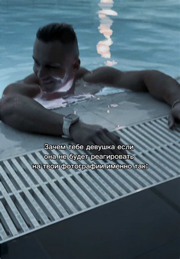 Только так 💦