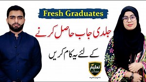 31 reactions | Story of Taleem Mumkin Special Scholarship Program Alumni | Maryam Irshad #Scholarship | Qasim Ali Shah Foundation | Facebook