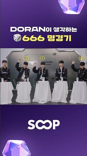 [SOOP x T1] Which Match Was the Best Chosen by Doran? - Part 1