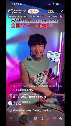 この2人の活躍には本当に目が離せません！ 「音楽×配信」の体現者！配信でファンを作って、LIVEに足を運んでくれる人が急増中🔥 ライブナウの看板ライバーです！ YouTubeで対談動画や密着動画をアップロードしてるのでアーティストの方はぜひ見てみてください！ ライブナウ事務所はクリエイターの夢を応援し続けます！ ぜひ皆さんの挑戦をお待ちしてます！気になる方はDMくださいね🙌