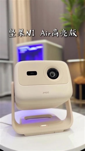 宅家党拥有坚果N1 air高亮版简直太享受啦