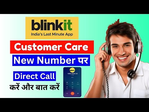 Blinkit Customer Care Number 2025 | Blinkit ke Customer Care Bat Kaise Kare | Customer Care Number
