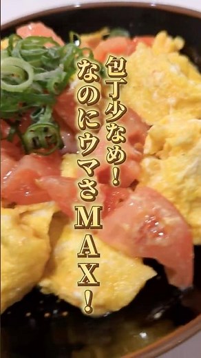 トマトと卵の炒め物