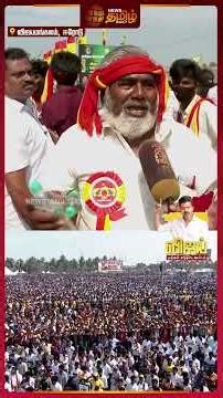 TVK Vijay Meeting | "MGR தொகுதியிலிருந்து வந்திருக்கிறேன்.. விஜய் தமிழ்நாட்டுக்கு நல்லது செய்வார்"