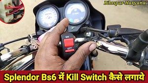 4.6K views · 184 reactions | Splendor Bs6 में kill Switch कैसे लगाये // how to install kill Switch in splendor bs6 // splendor bs6 kill switch install // your bike mechanic | Your Bike Mechanic | Facebook