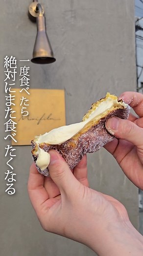 Minifilm 調布市 吉祥寺 ケーキ 焼き菓子 on Instagram: "ついにパティシエが作る「永遠の生ドーナツ」が始まります！！ ⁡ 北海道出身のパティシエが、北海道産の小麦粉2種類をブレンドし、北海道産の牛乳、バターミルク、生クリームをふんだんに使用した生ドーナツ！ ⁡ 生のような独特なもちもちとした食感に、ミルキーな味わいが一度食べたらまた食べたくなること間違いなしです！ ⁡ 種類は全7種類 ⁡ ・永遠の生ドーナツ ⁡ ・生クリーム ⁡ ・カスタード ⁡ ・ショコラ ⁡ ・ピスタチオ ⁡ ・黒糖ほうじ茶ミルクティー ⁡ ・大人のラムレーズン ⁡ 4月19日(土)、4月20日(日)より土日限定で数量限定販売を予定しております！ ⁡ めちゃくちゃ美味しい生ドーナツが出来たのでぜひぜひ皆さんのご来店お待ちしております！！ ⁡ ※数量限定での販売となる為無くなり次第販売終了となりますこと予めご了承くださいませ。 ⁡ ⁡ ⁡ ⁡ Minifilm(ミニフィルム) 〒182-0007 東京都調布市菊野台1-17-5 BREV1階 ⁡ 東京都調布市菊野台1-17-5 BREV １階 