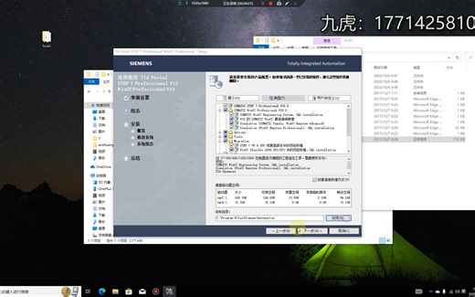 博图V15安装教程（附下载链接）