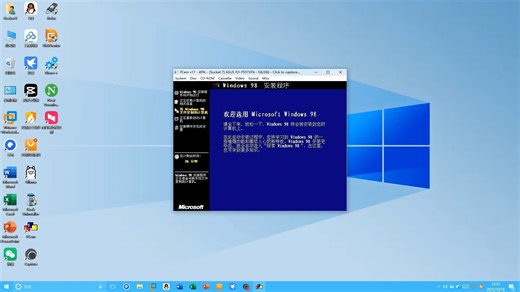 PCem安装Windows98教程