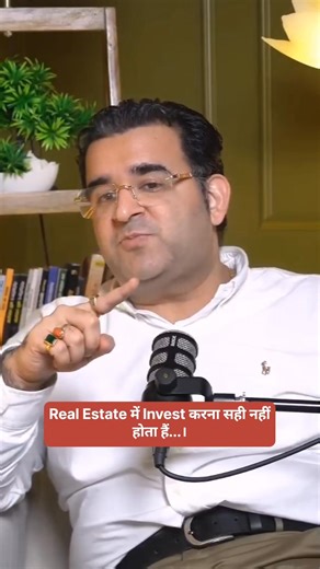 Real Estate में Invest करना सही नहीं होता हैं...। . . . . . | Chanda Ram