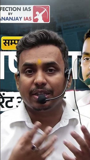 72nd BPSC Prelims के लिए 1.5 वर्ष के Current Affairs का सम्पूर्ण Revision सिर्फ एक LIVE Session में।