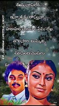 తొలిసారి మిమ్మల్ని song lyrics whatsapp status # telugu song ytshort# janaki garisong CLS#romantic