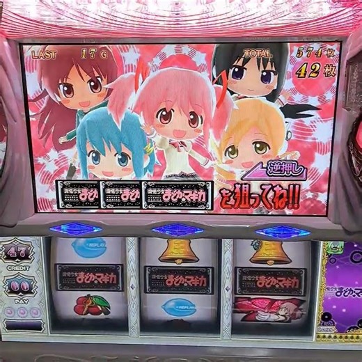 初代まどマギ 通常時プチボで赤カットイン（中押し）演出