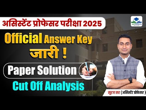 Assistant Professor Geography Answer Key Out | Assistant Professor Paper Analysis | Suraj Sir