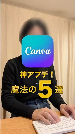 【Canva】知らないと損！最新AI機能＆便利技5選（Magic Video/スタイルマッチ）