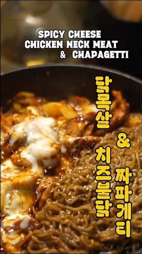 퇴근하고 스트레스 받는데 매콤한 거 수혈 #짜파게티 #자취요리