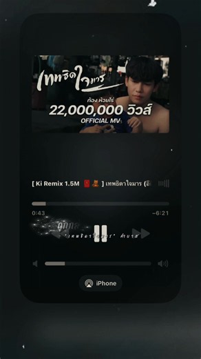 ลิ้ง 100 ❤️‍🔥 ท่อนนี้โดน | เทพธิดาใจมาร เพลงเพราะ เปิดการมองเห็น