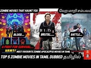 Top 5 Zombie Movies In Tamil Dub 🔥❤️‍🔥💥👑 இது நல்லா இருக்கே 🔥❤️‍🔥❤️‍🔥