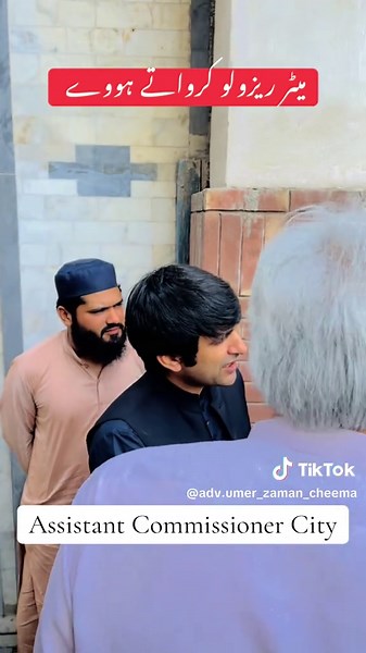 A matter related to Pera Force was resolved with the support of Assistant Commissioner Adil Umer. He is a very humble and cooperative officer; it was a pleasure working with him. #CapCut #lawyer #advocate #assistantcommissioner #peraforce