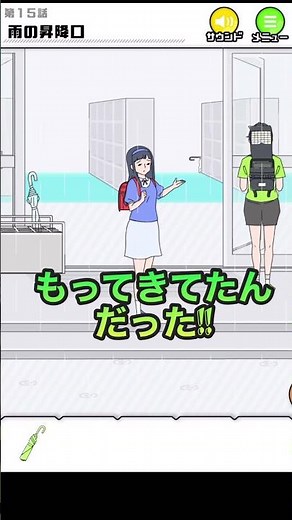 【シャイボーイ】雨の昇降口 第15話 一緒に帰りたいけどなんて声かけたらいいか分からないよ どうしよう