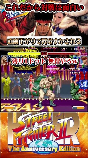 This is why versus matches are so fun. Can you believe this comeback? Capcom Fighting Collection ...