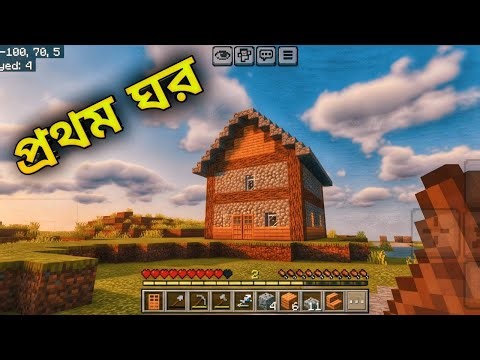 Minecraft gameplay series #part1
