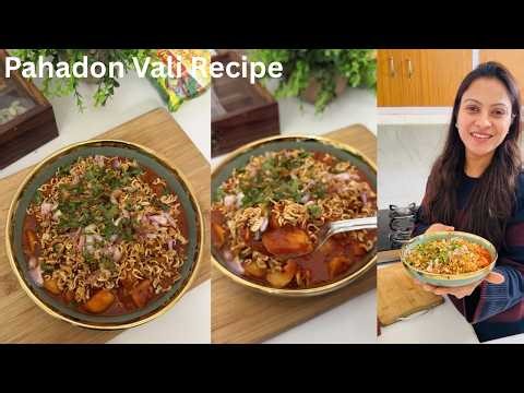 Darjeeling का Famous पहाड़ों वाला Aloo Mimi | Spicy Masaledaar Aloo Mimi | Aloo & Wai Wai Noodles