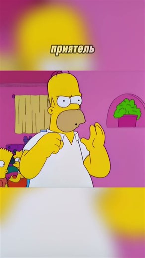 Гомер против Гибсона The Simpsons 11x01 - Beyond Blunderdome #humor #лучшиемоменты