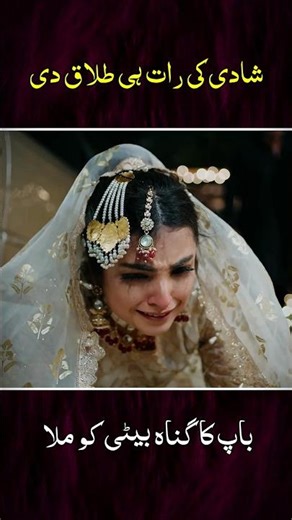 Respect Wedding Night Divorce ❤️🥀 #shorts #Allah #youtubeshorts #foryou