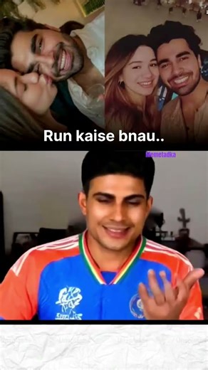 Shubhman Gill And Sara Tendulkar #funny #memes #trending #viral