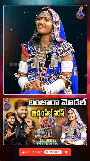 sonu Rathod on Instagram: "Ram Charan's RC16 Movie Dubbing Artist 😲| Actor Naresh Achampet Interview | Banjara MODEL🔥| KBN Banjara TV #nareshachampt #rc16 #ramcharan #dubbingartist #peddi"