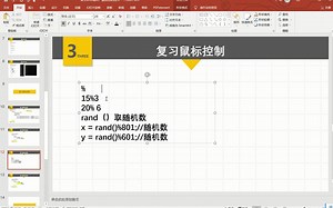 c++ 复习鼠标控制