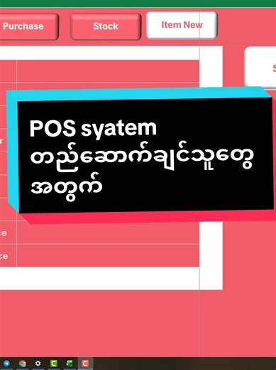 #pos system