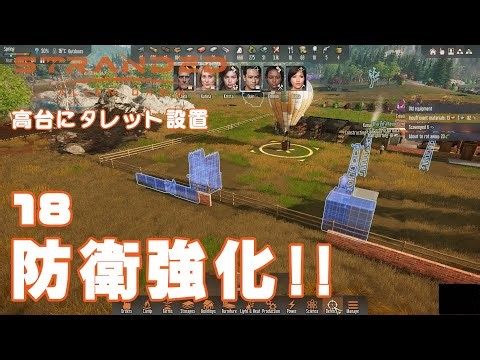 【Stranded Alien Dawn】#18 防衛強化!!【惑星サバイバル】
