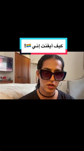 #fyp #fypシ #fup #fypシ゚viral #explore #اكسبلورexplore #اكسبلور #فوريو #فوريو_العرب #فوريو_foryou #العرب #الخليج #فساتين #ميكب #مكياج #شعر #🏳️‍🌈 #🏳️‍⚧️ ‎#قطر #عمان #البحرين #السعودية #الكويت #الامارات