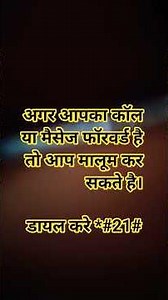 call forwarding code message forward code #forward #callforwardingcode