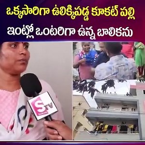 Kukatpally Tragedy News : Kukatpally Latest News Updates | Emotional Video #kukatpallyhyderabad #NirupamaInterview #andrapradesh #Telangana #Mother #Emotionalvideo #SumantvLadiesSpecial | Sumantv Ladies Special