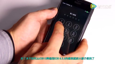 iOS10不好用！手把手教你降级到iOS9.3.5