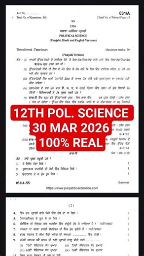 Pseb 12th class political science paper final 2026 #12thclass #punjabboard