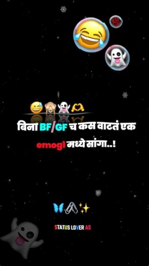 बिना GF /BF चं कसं वाटतं #marathitrnding #quotes #love #lyrics #marathistatus #shorts #viral